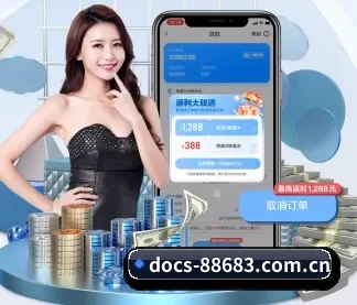 docs-88683.com.cn APP